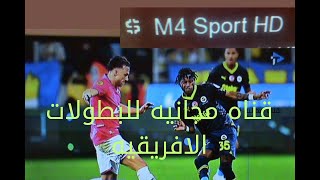 قناه رياضيه على قمر يوتل سات 9 القمر الرياضى الافريقى