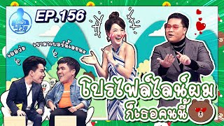 Guess My Age รู้หน้า ไม่รู้วัย | EP.156 | โดนัท ภัทรพลฒ์ , พระพาย รมิดา | 24 ธ.ค. 63 [FULL]