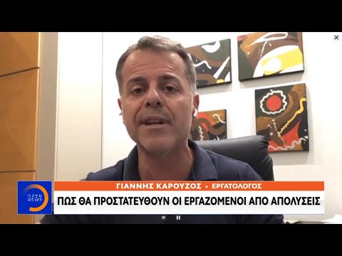 Πως θα προστατευθούν
