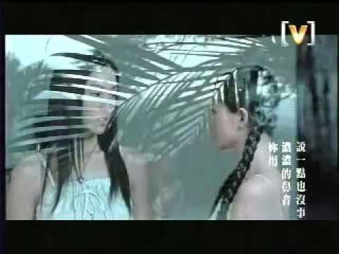 范瑋琪   可不可以不勇敢00h00m06s 00h00m38s