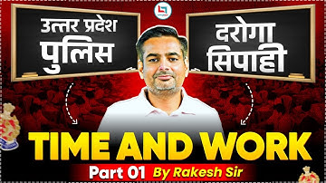 UP Police दरोगा/सिपाही Series | Time & Work #1 | Maths SI Tricks | Rakesh Yadav Sir #math