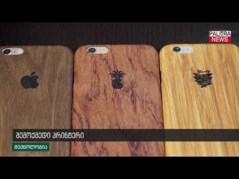 შემოქმედი პრინტერი