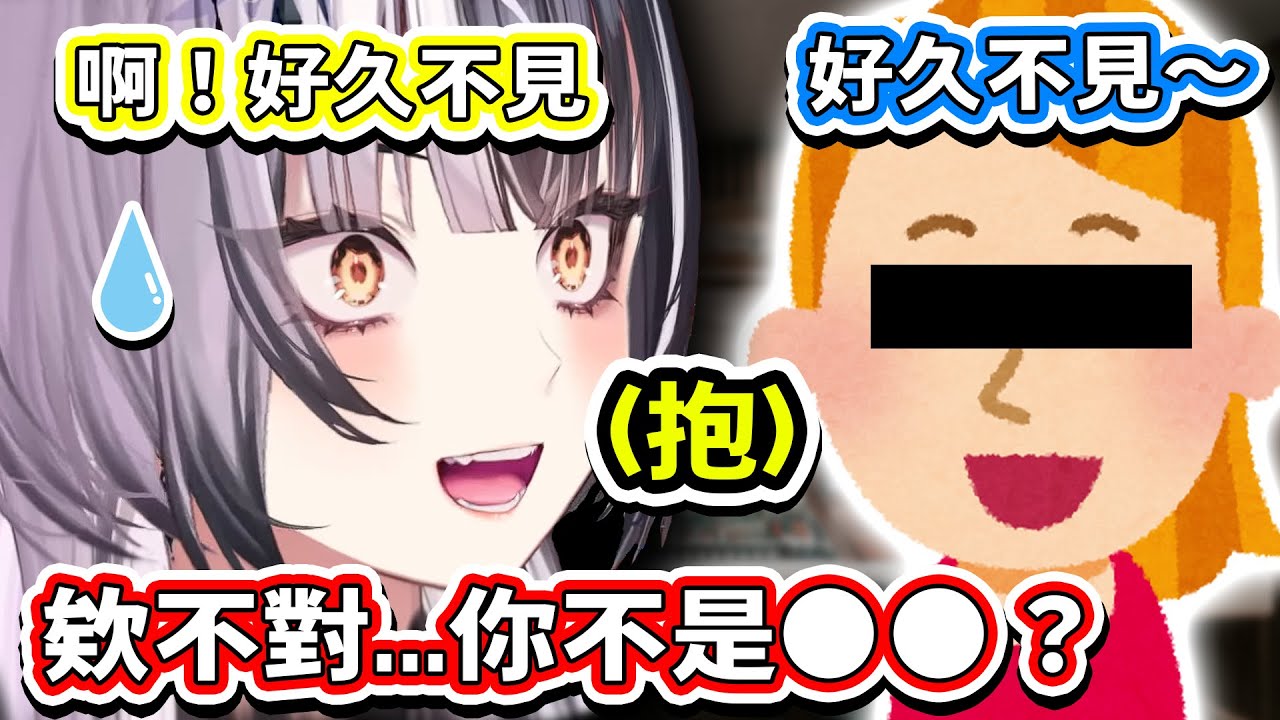 遇到人不管三七二十一先抱再說 結果一直認錯人的 Shiori...w【Hololive中文精華】