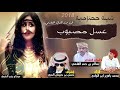 شيله بطابع حضرمي عسل مصبوب 2018 أداء محمد باوزير ابن الوادي كلمات سالم بن حمد القثمي