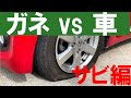 【ガネvs車 サビ編】中古で買ったN-ONEのブレーキ周りがゴミすぎたから交換したらサビにやられた。ラスペネ様ありがとう。HONDA N-ONE JG1 ENDLESS DIXCEL