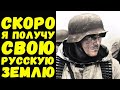 Письмо немецкого солдата с восточного фронта / Письма с  фронта