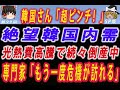 【ゆっくり解説】光熱費高騰で屋内で○○○を使って過ごす! #ゆっくり解説 #韓国 #韓国経済