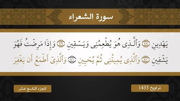 مؤثر مقتطفات من سورة الشعراء المقريء هيثم قانا تونس