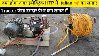 Tractor जैसा दमदार प्रेशर कम लागत में !! Made In India Electric Portable HTP Sprayer Full Demo !! by Drizzle India 31,818 views 1 year ago 9 minutes, 39 seconds
