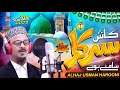 Kash sarkar samne hote  u h studio  alhaj usman harooni  studio version 