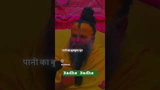 Jai Shree Radhe 🙏 #radhakrishna #premanandjimaharaj #viral #trending #radheradhe #barsana #reels