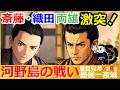 何があった?!1566年夏の真相【豊臣兄弟 第8回墨俣一夜城】