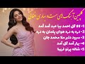 گلچین آهنگ های مست و بهاری افغانی     2026