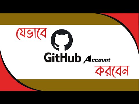 How to create GitHub account Bangla || GitHub  || GitHub project ||