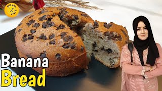 Banana bread | Best banana bread recipe | easy banana bread by (ICE AND SPICE)