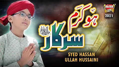 New Heart Touching Naat || Hou Karam Sarkar || Syed Hassan Ullah Hussaini || Heera Gold