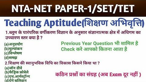 Teaching Aptitude(शिक्षण अभिक्षमता) Question & Answer Important for NTA-NET PAPER 1 and other exam.