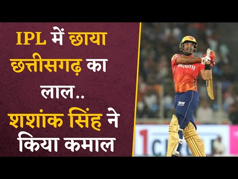 IPL में छा गया Chhattisgarh का लाल, 29 गेंदों में 61 रनों की ताबड़तोड़ पारी खेलकर टीम को जिताया