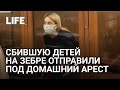 Москвичку, сбившую троих детей, отправили под домашний арест