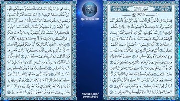 أبو هاجر العراقي | 008 : سورة الأنفال | حفص عن عاصم