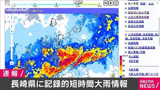 長崎に記録的短時間大雨情報　1時間に110ミリの大雨(20/07/06)