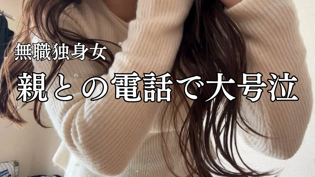 【無職9か月目】結婚と仕事で揺れるアラサーの本音