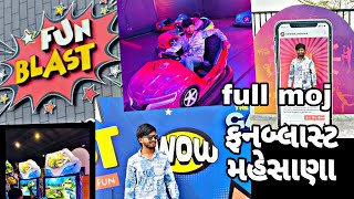 FunBlast Mehsana full moj 🤩|Funzone Mehsana| #viral#funzone#funblast#mehsana#mahesana #sundayfunday