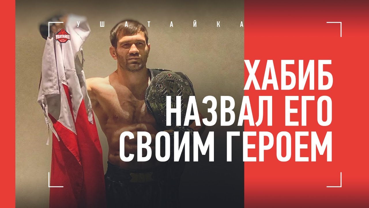 Отправил Хабиба в UFC, ждал бой с Чимаевым, разозлил Бразилию / История Эльдара Эльдарова
