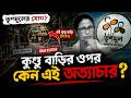 TMC Puja Politics: পুজো এলেই রাস্তা কেন তৃণমূলের দখলে চলে যায়? | Banglasphere Report