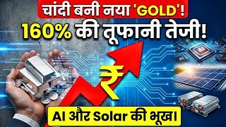 Why Silver Prices Are Exploding | The Supply Crisis Explained | By Dr. Ajay