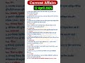 12 April 2026 Current Affairs🔥|Today Current Affairs|Daily current affairs today