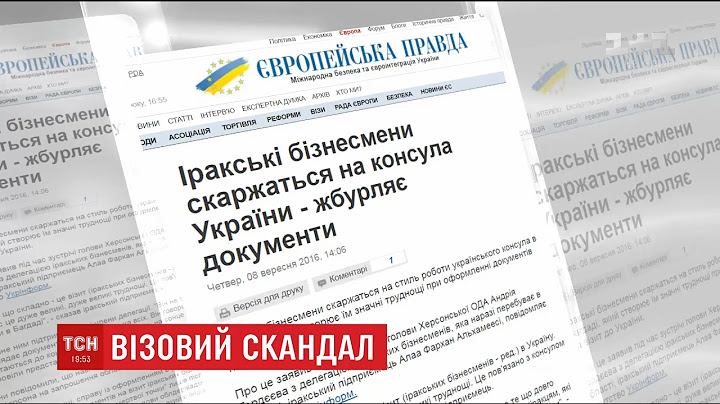 З українським консульством в Іраку розгорівся візовий скандал