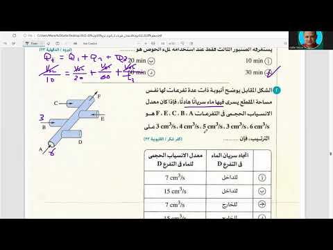 مستويات التفكير العليا السريان حل كتاب الامتحان 2025 فيزياء 2 ثانوي Mp4