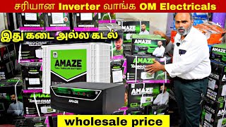 Ups Inverter Battery குறைந்த விலைக்கு Om Electricals & battery pvt வாங்க 💢