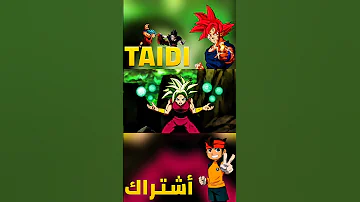 كاليفلا تهزم غوكو و غوهان لايرد 