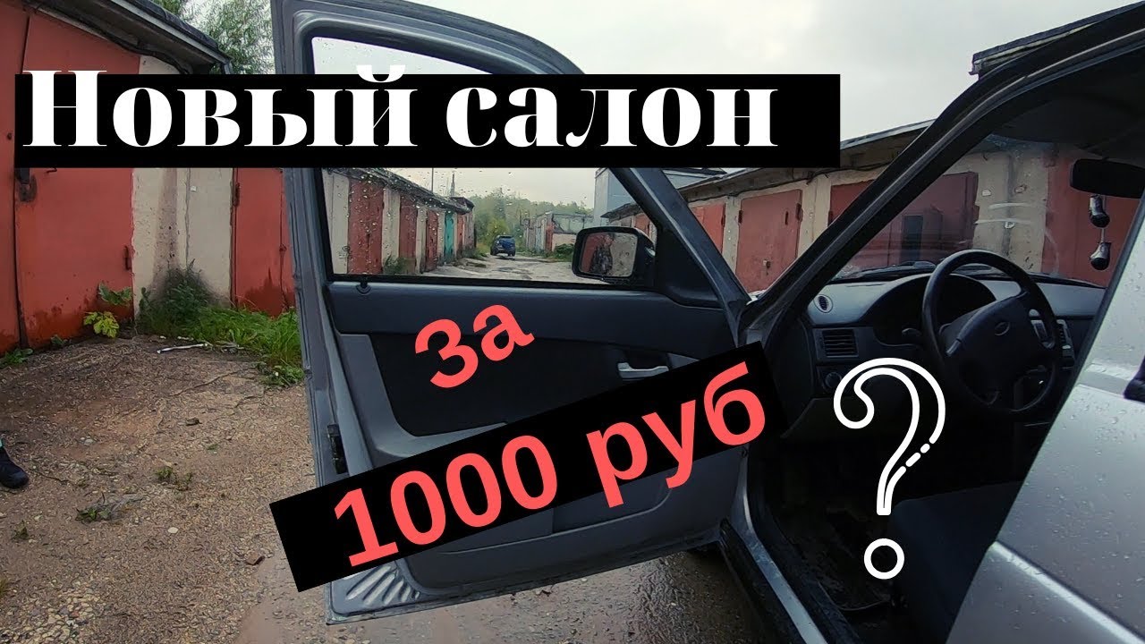Как покрасить карты приора Как покрасить карты приора