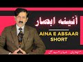 Shortclip 0455  aina e absaar  dumb tongue and the noble man a dialogue