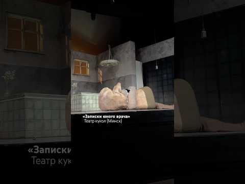 Записки юного врача