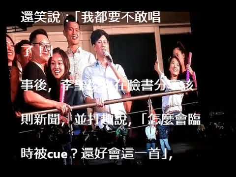 飆唱安靜嚇壞周董影片瘋傳！李聖傑流汗回應說