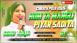 Hum Ta Mangni Piyar Dj Remix  Sadiya Devi Chhath Puja Special Song 2025  New Chhath Puja Dj Song