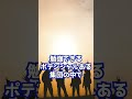 Ｑ：医師国家試験は難しいですか？#shorts