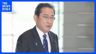 【速報】津波注意報で岸田総理「安全な場所へ避難を」台湾への早急な支援も検討｜TBS NEWS DIG