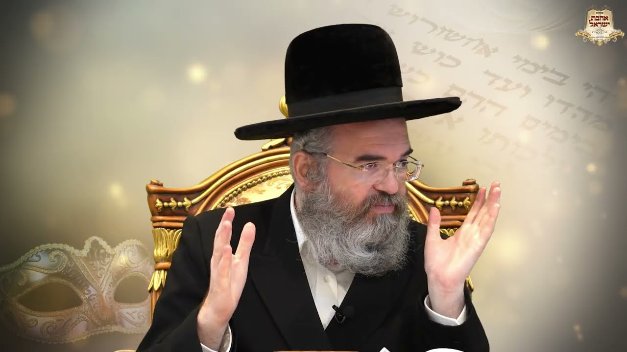 הרב מרדכי הלוי אנגלמן : הכנה לפורים | הטעיות שלך בחיים הם ההצלחה שלך! ונהפוך הוא 🤡