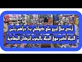 أرخص محلا لبيع سلع كولشي ب5 دراهم بثمن الجملة 