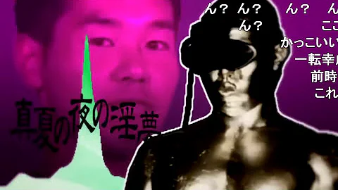 تحميل 歌う野獣先輩