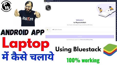 PW Android App Laptop Or Computer m kaise Chalaye Using BlueStacks Emulator in hindi #yakeenneet2025