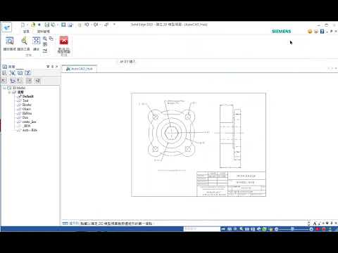 Solid Edge 中，如何將DWG中的工程圖被列印出來?