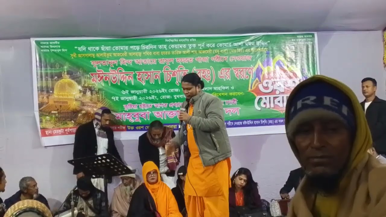তুমি আমার কাছে থাকো যাইও না গো দূরে তামাকসা মাজারে নতুন গান 