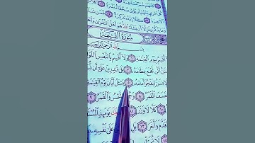 سورة القيامة  ... الشيخ ماهر المعيقلي ❤️‍🩹