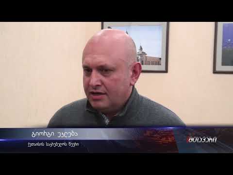 ქუთაისში საკრებულოს რიგით მე-2 სხდომა ხმაურის ფონზე წარიმართა